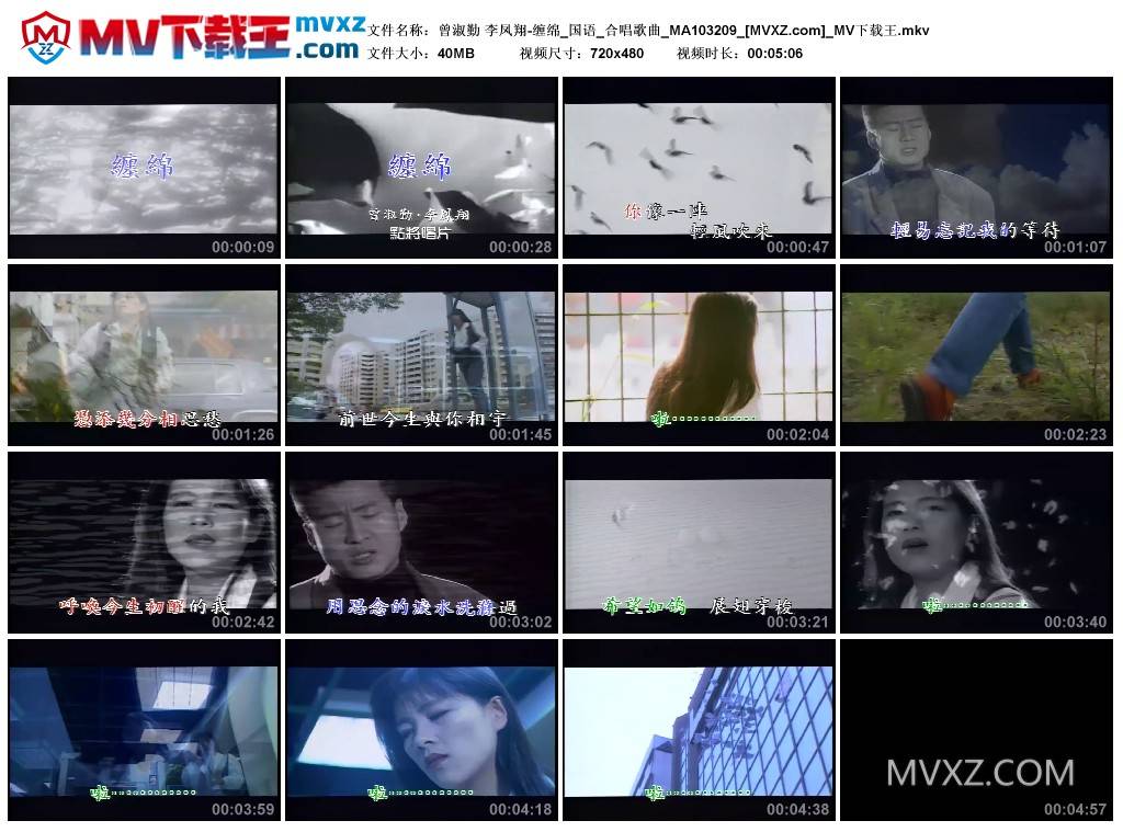 曾淑勤 李凤翔-缠绵_国语_合唱歌曲_MA103209